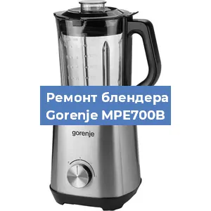 Замена щеток на блендере Gorenje MPE700B в Перми